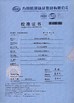 چین Shanghai Kstone S&amp;T Development Co .,LTD. گواهینامه ها